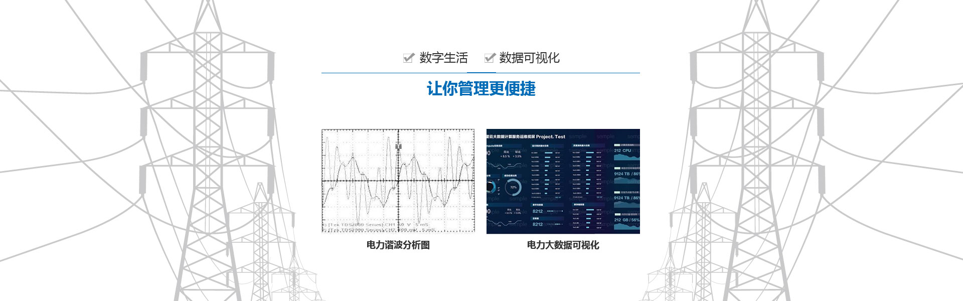 谐波补偿