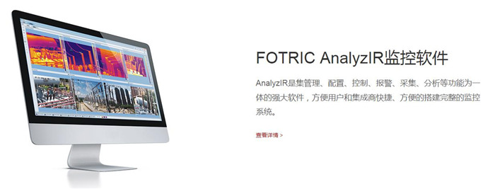 Fotric 616/626