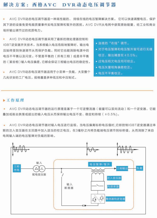 svg无功补偿