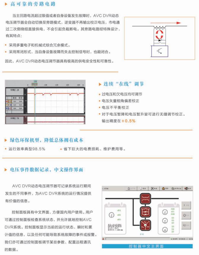 重庆无功补偿