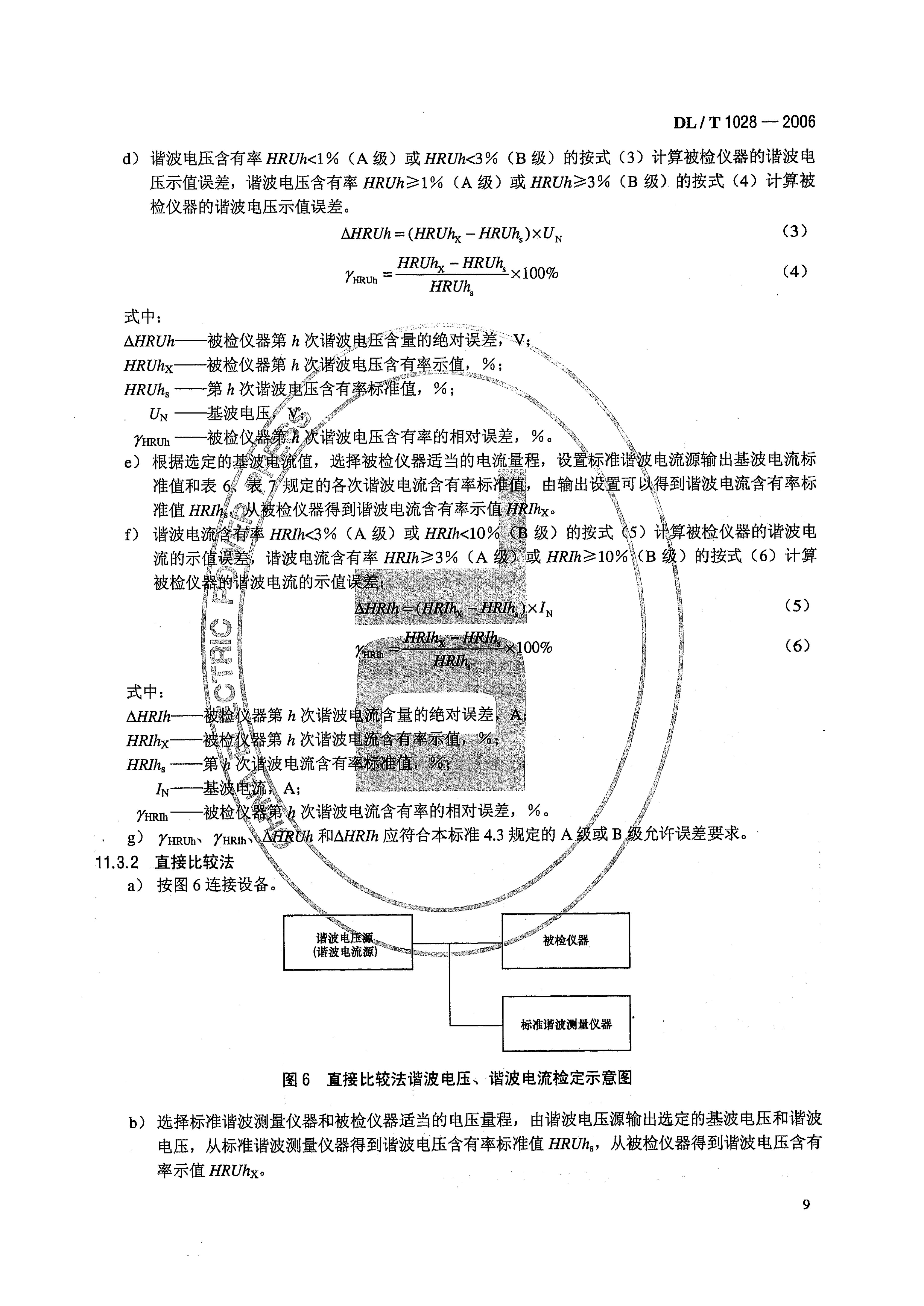 无功补偿